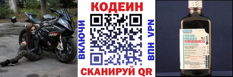 Кодеиновый сироп Lean Purple Drank  Купить закладки  Лабытнанги 
