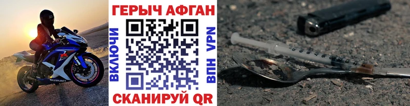 Героин хмурый  Купить закладки  Лабытнанги 