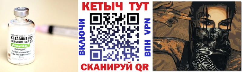 КЕТАМИН ketamine  Купить  Лабытнанги 