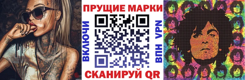 Наркотические марки 1,8мг  Купить где  Лабытнанги 
